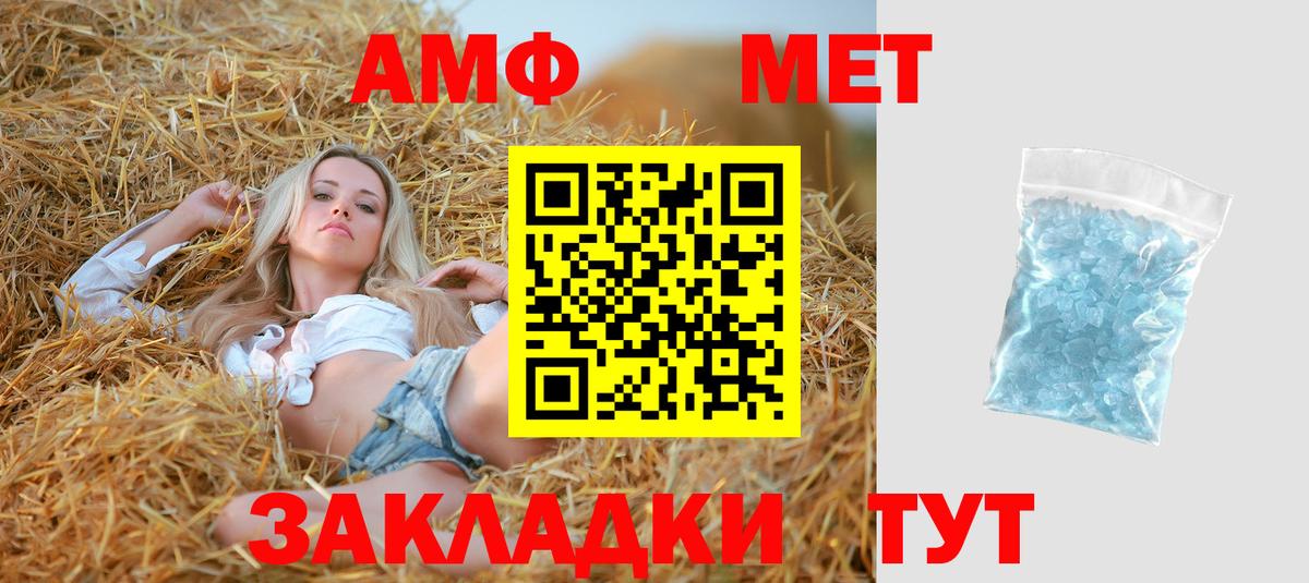 АМФЕТАМИН 97% Ликино-Дулёво