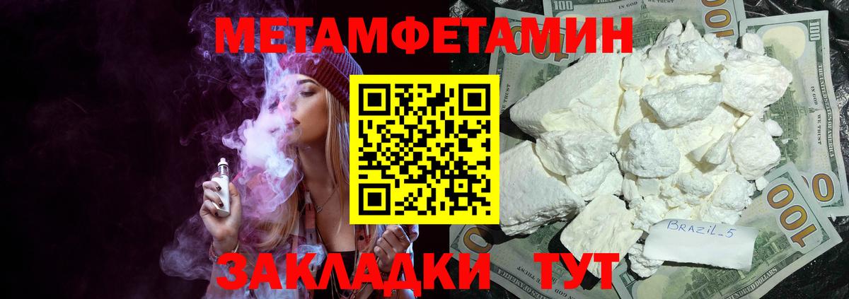 Ликино-Дулёво  Amphetamine Розовый  Вход с VPN 
