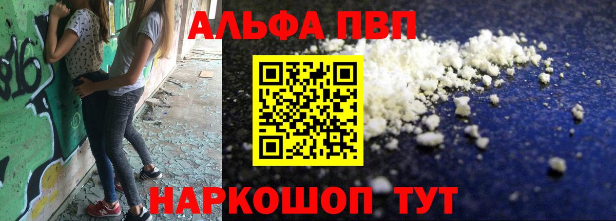 Ликино-Дулёво  Альфа ПВП кристаллы  A-PVP крисы CK  Вход с VPN 