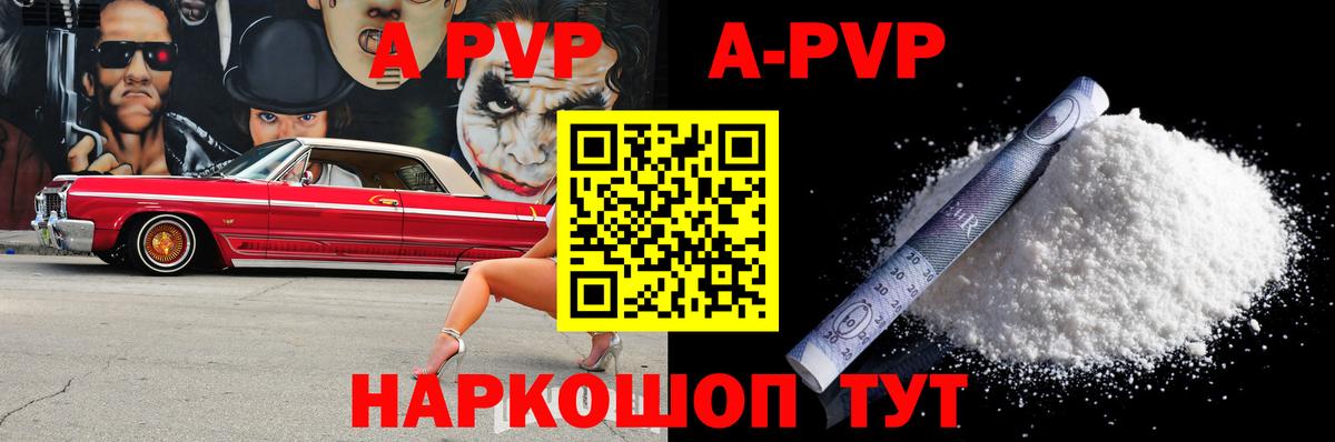 APVP Crystall Ликино-Дулёво
