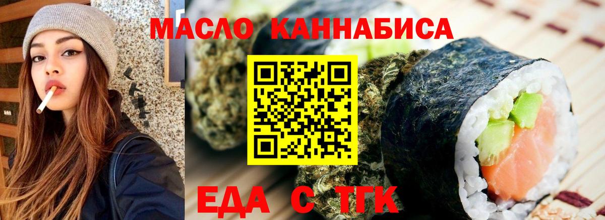 Еда ТГК конопля  Вход с VPN  Ликино-Дулёво 