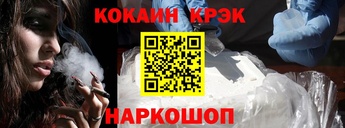 COCAIN 99%  КОКАИН VHQ  Ликино-Дулёво  Вход с VPN 