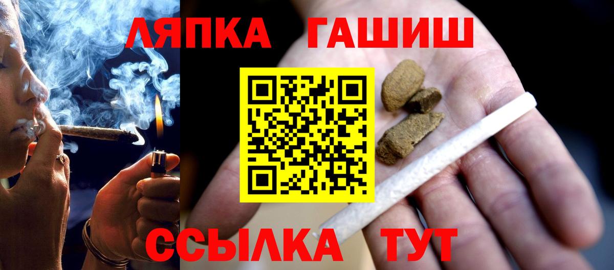 ГАШ hashish  ГАШИШ  Ликино-Дулёво  ГАШИШ гашик  Вход с VPN 