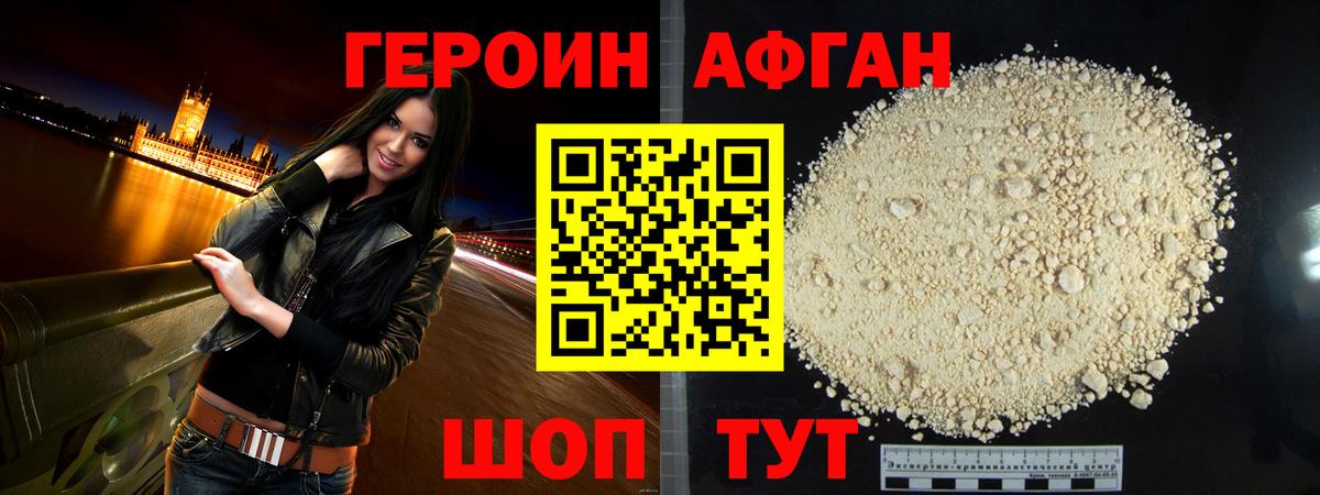 Героин гречка Ликино-Дулёво