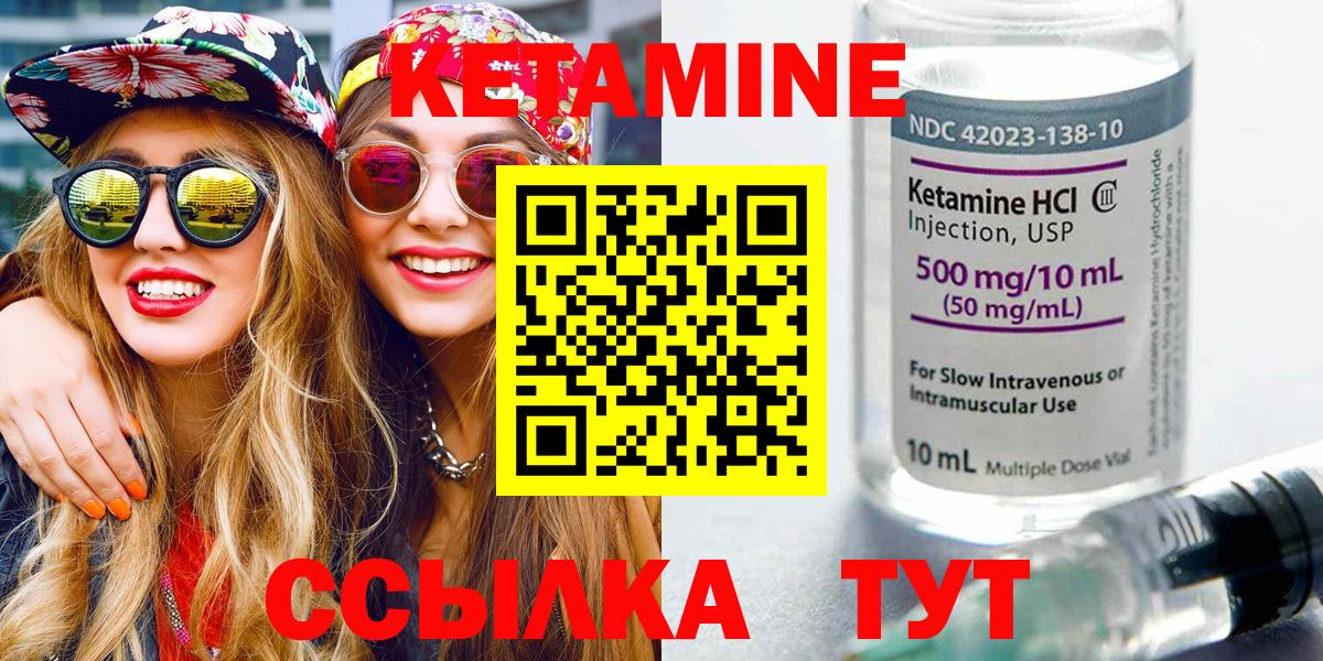 Кетамин VHQ Ликино-Дулёво