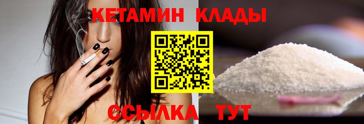 Кетамин ketamine  Вход с VPN  Ликино-Дулёво  Кетамин VHQ 