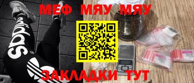 мефедрон мука Туймазы