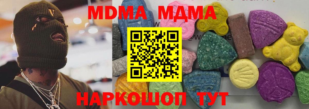 МДМА кристаллы  МДМА VHQ  Ликино-Дулёво  Вход с VPN 