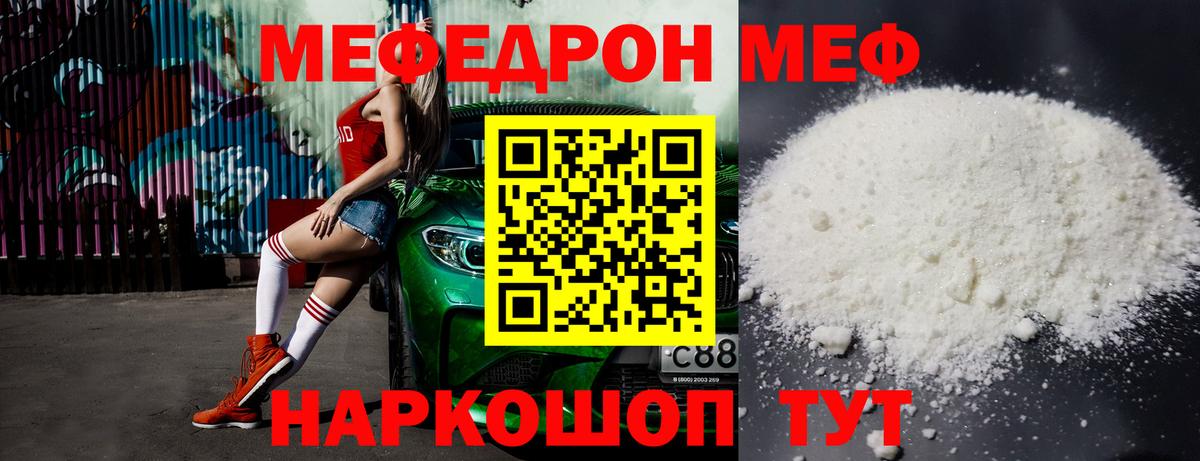Ликино-Дулёво  МЕФ  Меф мука  Вход с VPN  МЯУ-МЯУ mephedrone 