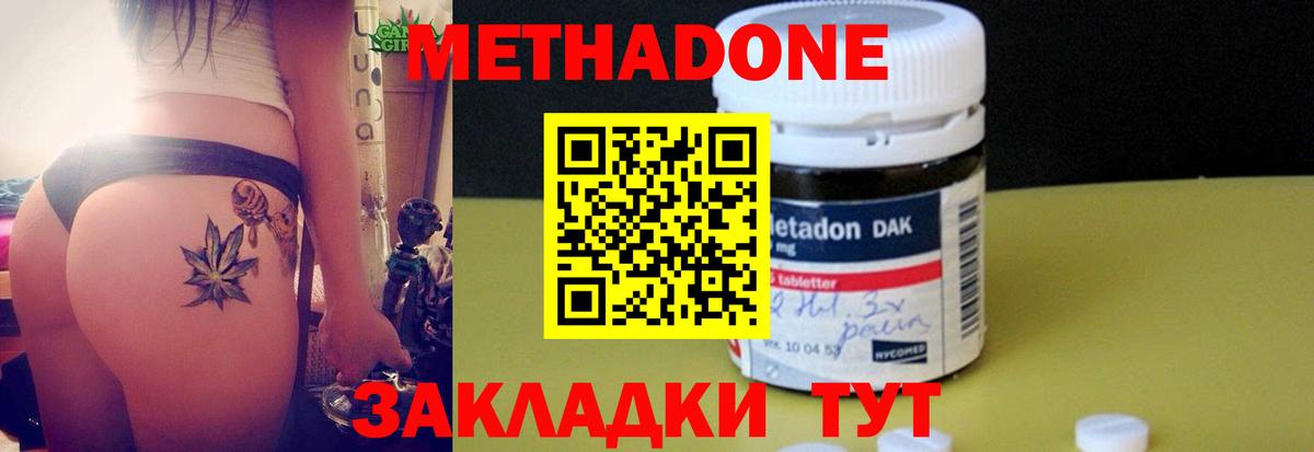 МЕТАДОН мёд Ликино-Дулёво