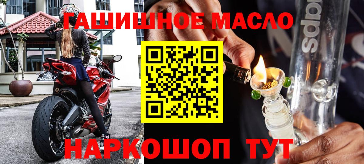 ТГК гашишное масло Ликино-Дулёво