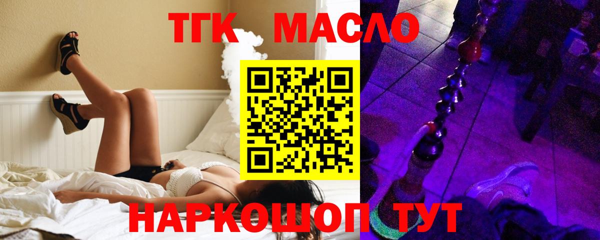 Дистиллят ТГК гашишное масло  Вход с VPN  Ликино-Дулёво  ссылка на мегу ССЫЛКА  ТГК THC oil 